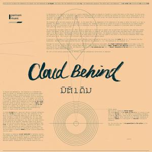 ดาวน์โหลดและฟังเพลง มิติเดิม พร้อมเนื้อเพลงจาก Cloud Behind