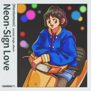 ดาวน์โหลดและฟังเพลง Neon Sign Love (feat. NAO, PDAY & Takyeon) พร้อมเนื้อเพลงจาก 마스투문
