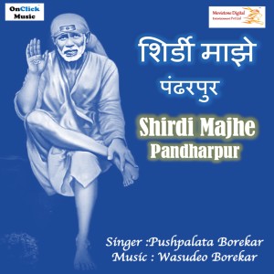 Album Shirdi Majhe Pandharpur oleh Pushpalata Borekar