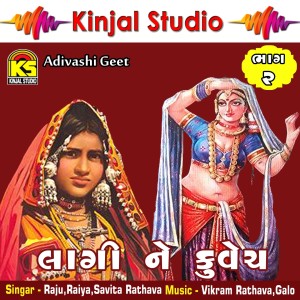 Dengarkan Nadi Kinare Kevado Re lagu dari Raju dengan lirik