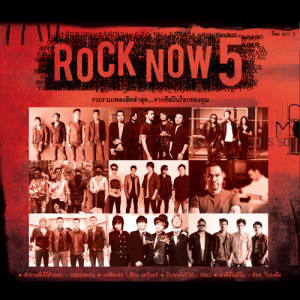 ROCK NOW 5