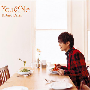 ดาวน์โหลดและฟังเพลง Rushin' พร้อมเนื้อเพลงจาก Kotaro Oshio