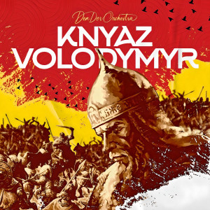 Album Knyaz Volodymyr from DenDer Orchestra