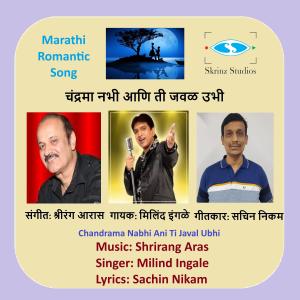 Skrinz Studios的專輯Chandrama Nabhi Ani Ti Javal Ubhi (feat. Milind Ingale, Shrirang Aras & Sachin Nikam)