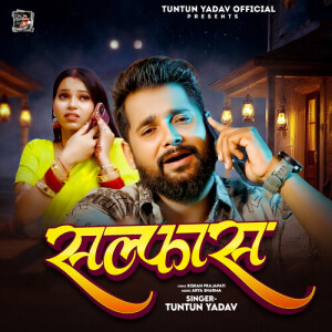 Album Salfas from Tuntun Yadav