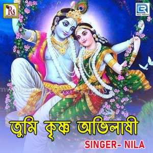 Album Tumi Krishna Avilashi oleh Nila