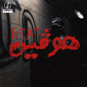 Album Beat Hoven (Explicit) from 