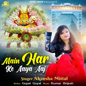 Album Main Har Ke Aaya Aaj from 