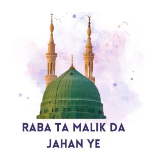 Album Raba Ta Malik Da Jahan Ye from Qari Rizwan Ullah