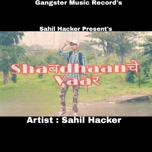 收聽Sahil Hacker的Shabdhaanche Waar歌詞歌曲