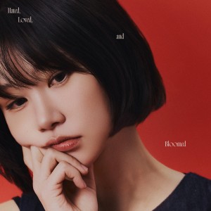 ดาวน์โหลดและฟังเพลง 미워했던 날도 사랑했다고 말하고 싶어 พร้อมเนื้อเพลงจาก Kim Suyoung