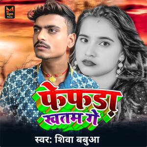 Album Fefda Khatam Ge from Shiva Babua