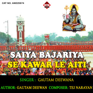 Listen to Saiya Bajariya Se Kawar Le Aiti song with lyrics from Gautam Deewana
