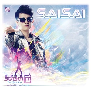 ดาวน์โหลดและฟังเพลง D Lo So Lu Shain B (feat. John Zayya & Thiri Swe) พร้อมเนื้อเพลงจาก Sai Sai Kham Leng