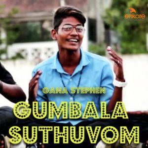 Listen to Gumbala Suthuvom song with lyrics from Gaana Stephen