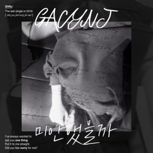 Dengarkan lagu Did You Feel Sorry For Me? nyanyian Gavy NJ dengan lirik