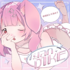 Album IMA NANI SHITERUNO from 