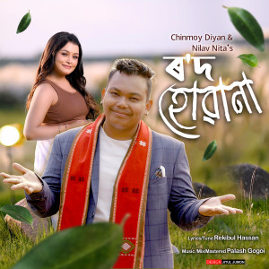Album Rod Huwana from Chinmoy Diyan