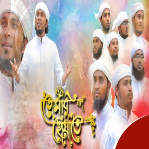 อัลบัม Tumari Chuyate ศิลปิน Various