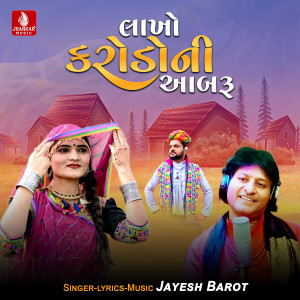 Jayesh Barot的專輯Lakho Karodoni Aabaru - Single