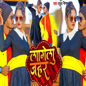 Listen to Lagelu Jahar song with lyrics from Rahul Dev