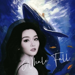 李艺萌MariaLee的专辑Whale Fall