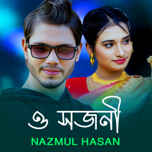 Listen to O shojoni song with lyrics from Nazmul Hasan