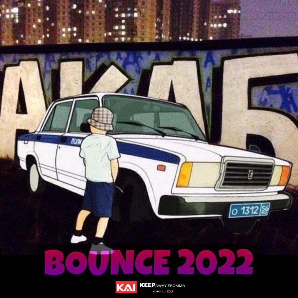 Deep Down Low (Radio Edit|DJ KAI版)