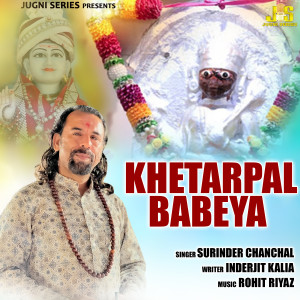 Listen to Khetarpal Babeya song with lyrics from Surinder Chanchal