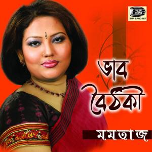 Listen to Ar Amar Asha Nai song with lyrics from Momotaz Begum