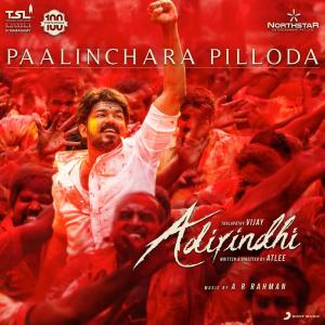 收聽Kailash Kher的Paalinchara Pilloda (From "Adirindhi") (其他)歌詞歌曲