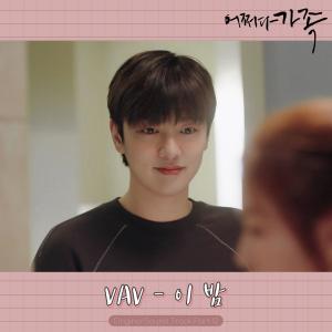 Album Somehow Family (Original Television Soundtrack), Pt.12 oleh VAV