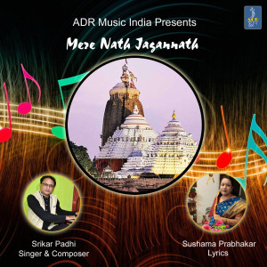 收听Srikar Padhi的Mere Nath Jagannath歌词歌曲