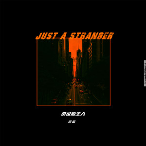 收聽CiCi Hung的Just A Stranger歌詞歌曲