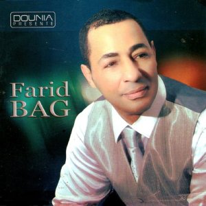 ดาวน์โหลดและฟังเพลง Hiya hiya พร้อมเนื้อเพลงจาก Farid Bag
