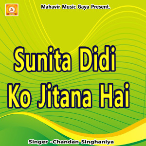 Album Sunita Didi Ko Jitana Hai from Chandan Singhaniya