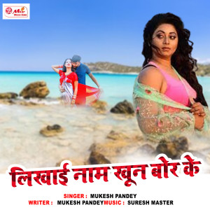 Album Likhai Nam Khoon Bor Ke from Mukesh Pandey