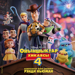 收聽Randy Newman的Let's Caboom! (From "Toy Story 4"|Score)歌詞歌曲