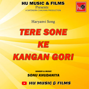 收聽Sonu Khudaniya的Tere Sone Ke Kangan Gori歌詞歌曲