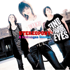 ดาวน์โหลดและฟังเพลง Nakanaide พร้อมเนื้อเพลงจาก stereopony
