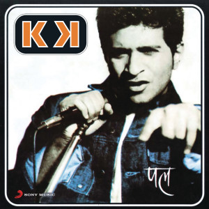 ดาวน์โหลดและฟังเพลง Yaaron พร้อมเนื้อเพลงจาก KK