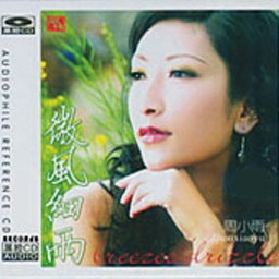 Album 微风细雨 from 周小雨