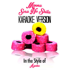 ดาวน์โหลดและฟังเพลง Minna Sora No Shita (In the Style of Ayaka) [Karaoke Version] (Karaoke Version) พร้อมเนื้อเพลงจาก Karaoke - Ameritz