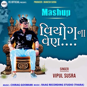 Listen to Viyog Na Ven (Mashup) song with lyrics from Vipul Susra