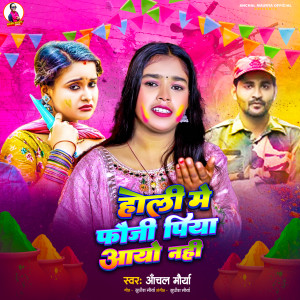 Album Holi Me Fauji Piya Ayo Nahi from 