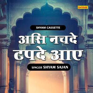收聽Shyam Sajan的Asi Nachde Tapde Aaye (Hindi)歌詞歌曲