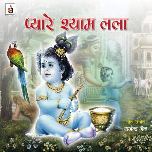 Album Pyaare Shyam Lalaa from 