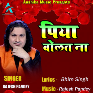 Listen to Piyava Bolat Na song with lyrics from Rajesh Pandey