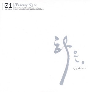 收聽하은的Blind for love歌詞歌曲