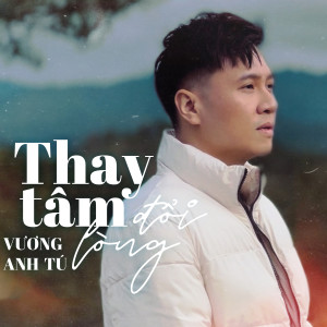 收聽Vuong Anh Tu的Thay Tâm Đổi Lòng歌詞歌曲